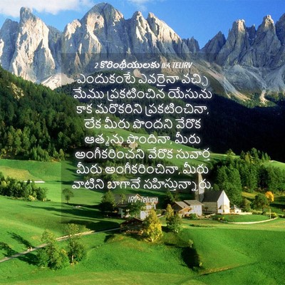 Picture 04 - 2 కొరింథీయులకు 11:4 TELIRV - ఎందుకంటే ఎవరైనా - Bible Verse Picture