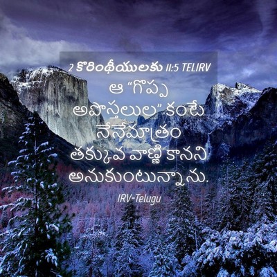 Picture 04 - 2 కొరింథీయులకు 11:5 TELIRV - ఆ “గొప్ప - Bible Verse Picture