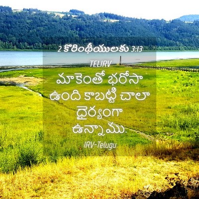 Picture 04 - 2 కొరింథీయులకు 3:13 TELIRV - మాకెంతో భరోసా - Bible Verse Picture