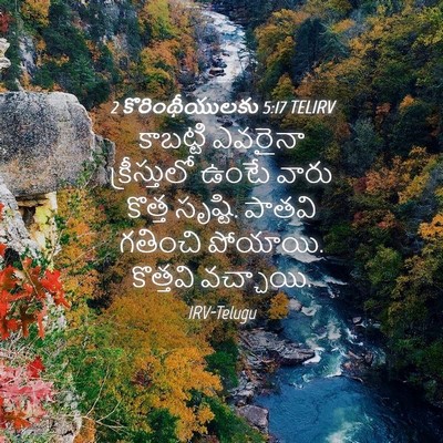 Picture 04 - 2 కొరింథీయులకు 5:17 TELIRV - కాబట్టి ఎవరైనా - Bible Verse Picture