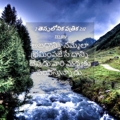 Picture 04 - 2 తెస్సలోనిక పత్రిక 2:12 TELIRV - అబద్ధాన్ని - Bible Verse Picture