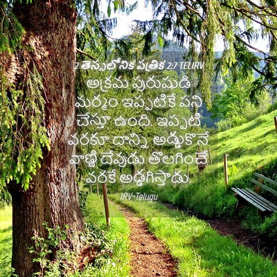 Picture 04 - 2 తెస్సలోనిక పత్రిక 2:7 TELIRV - అక్రమ పురుషుడి - Bible Verse Picture