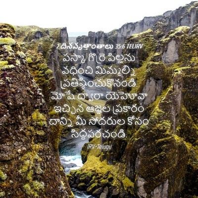 Picture 04 - 2 దినవృత్తాంతాలు 35:6 TELIRV - పస్కా గొర్రె - Bible Verse Picture