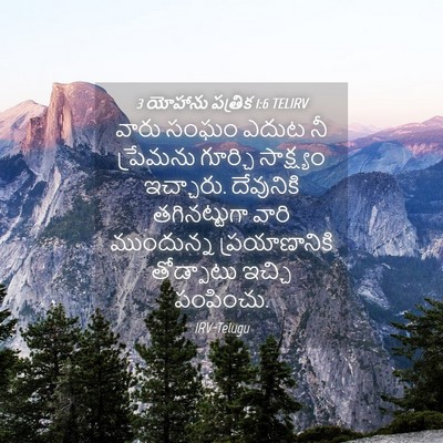 Picture 04 - 3 యోహాను పత్రిక 1:6 TELIRV - వారు సంఘం ఎదుట నీ - Bible Verse Picture