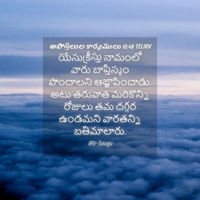 Picture 04 - అపొస్తలుల కార్యములు 10:48 TELIRV - యేసుక్రీస్తు - Bible Verse Picture