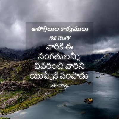 Picture 04 - అపొస్తలుల కార్యములు 10:8 TELIRV - వారికి ఈ - Bible Verse Picture