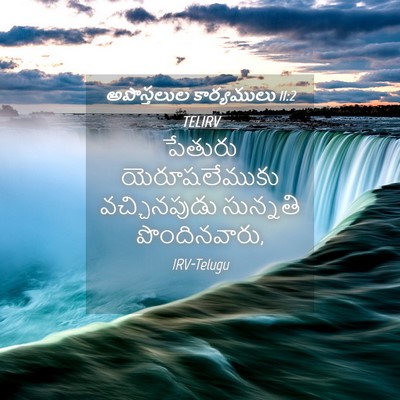 Picture 04 - అపొస్తలుల కార్యములు 11:2 TELIRV - పేతురు - Bible Verse Picture
