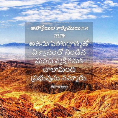 Picture 04 - అపొస్తలుల కార్యములు 11:24 TELIRV - అతడు - Bible Verse Picture