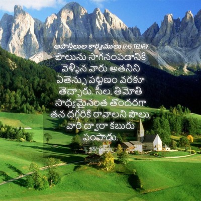Picture 04 - అపొస్తలుల కార్యములు 17:15 TELIRV - పౌలును - Bible Verse Picture