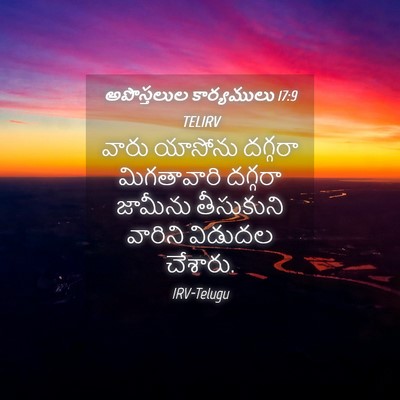 Picture 04 - అపొస్తలుల కార్యములు 17:9 TELIRV - వారు యాసోను - Bible Verse Picture
