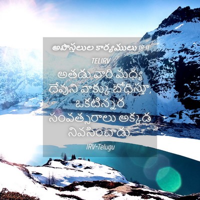 Picture 04 - అపొస్తలుల కార్యములు 18:11 TELIRV - అతడు వారి మధ్య - Bible Verse Picture