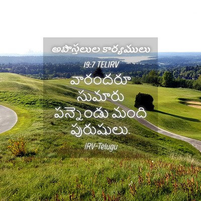 Picture 04 - అపొస్తలుల కార్యములు 19:7 TELIRV - వారందరూ సుమారు - Bible Verse Picture