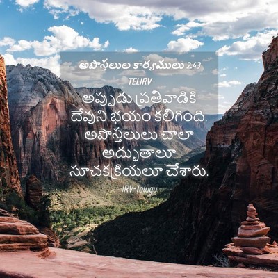 Picture 04 - అపొస్తలుల కార్యములు 2:43 TELIRV - అప్పుడు - Bible Verse Picture