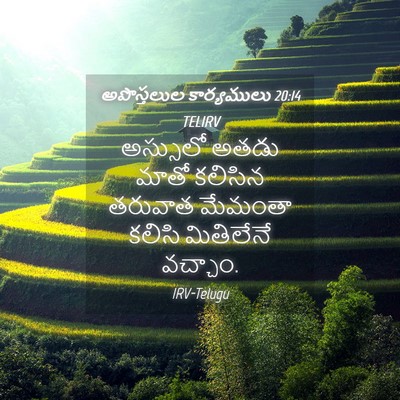 Picture 04 - అపొస్తలుల కార్యములు 20:14 TELIRV - అస్సులో అతడు మాతో - Bible Verse Picture