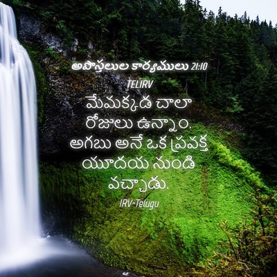 Picture 04 - అపొస్తలుల కార్యములు 21:10 TELIRV - మేమక్కడ చాలా - Bible Verse Picture