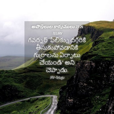 Picture 04 - అపొస్తలుల కార్యములు 23:24 TELIRV - గవర్నర్ ఫేలిక్సు - Bible Verse Picture