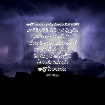 Picture 04 - అపొస్తలుల కార్యములు 25:17 TELIRV - వారిక్కడికి - Bible Verse Picture