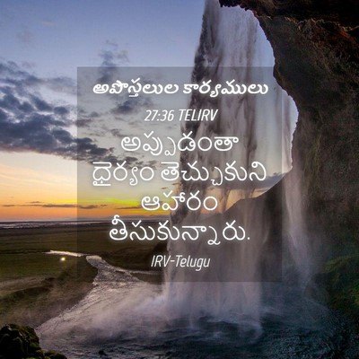 Picture 04 - అపొస్తలుల కార్యములు 27:36 TELIRV - అప్పుడంతా ధైర్యం - Bible Verse Picture