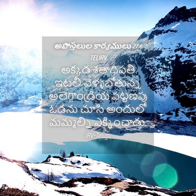 Picture 04 - అపొస్తలుల కార్యములు 27:6 TELIRV - అక్కడ శతాధిపతి - Bible Verse Picture