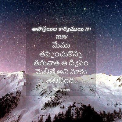 Picture 04 - అపొస్తలుల కార్యములు 28:1 TELIRV - మేము - Bible Verse Picture