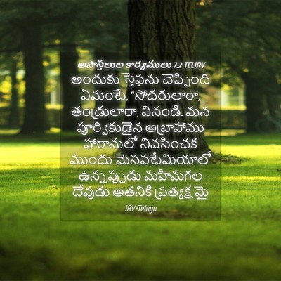 Picture 04 - అపొస్తలుల కార్యములు 7:2 TELIRV - అందుకు స్తెఫను - Bible Verse Picture