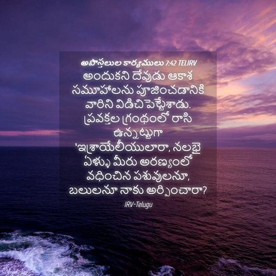 Picture 04 - అపొస్తలుల కార్యములు 7:42 TELIRV - అందుకని దేవుడు - Bible Verse Picture
