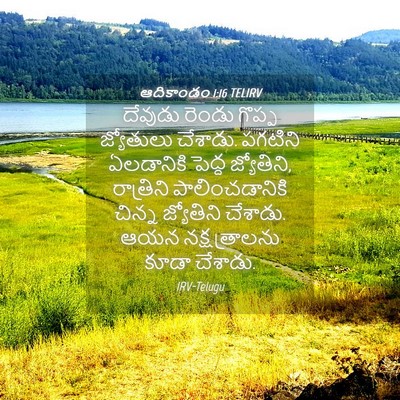 Picture 04 - ఆదికాండం 1:16 TELIRV - దేవుడు రెండు - Bible Verse Picture