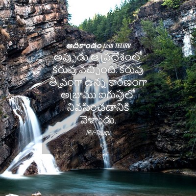 Picture 04 - ఆదికాండం 12:10 TELIRV - అప్పుడు ఆ - Bible Verse Picture