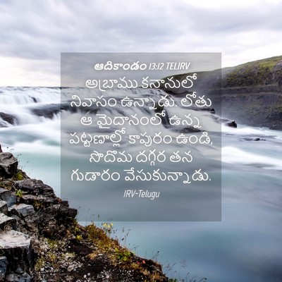 Picture 04 - ఆదికాండం 13:12 TELIRV - అబ్రాము కనానులో - Bible Verse Picture