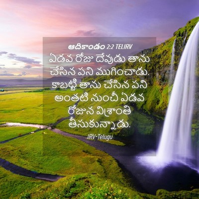 Picture 04 - ఆదికాండం 2:2 TELIRV - ఏడవ రోజు దేవుడు - Bible Verse Picture