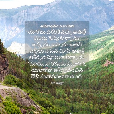 Picture 04 - ఆదికాండం 27:27 TELIRV - యాకోబు దగ్గరికి - Bible Verse Picture