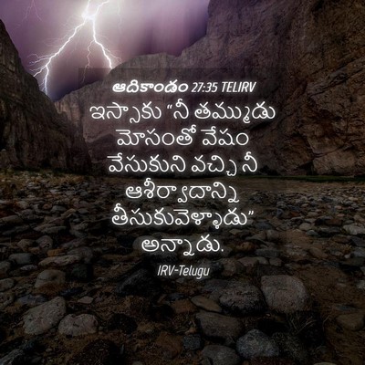 Picture 04 - ఆదికాండం 27:35 TELIRV - ఇస్సాకు “నీ - Bible Verse Picture