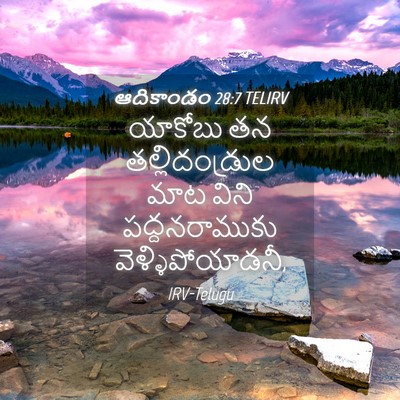 Picture 04 - ఆదికాండం 28:7 TELIRV - యాకోబు తన - Bible Verse Picture
