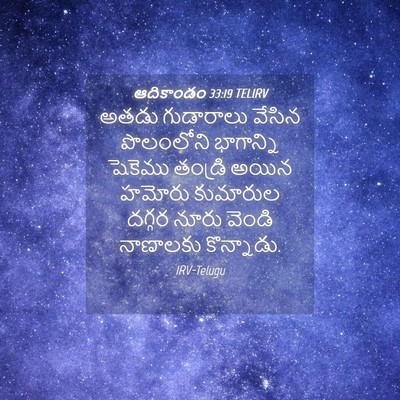 Picture 04 - ఆదికాండం 33:19 TELIRV - అతడు గుడారాలు - Bible Verse Picture