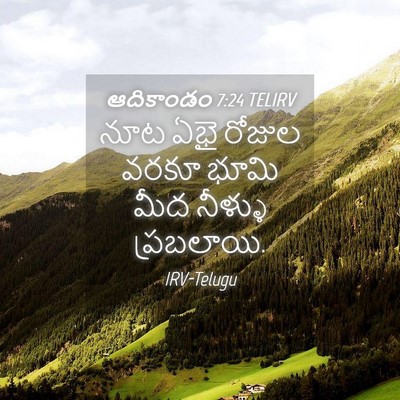 Picture 04 - ఆదికాండం 7:24 TELIRV - నూట ఏభై రోజుల వరకూ - Bible Verse Picture