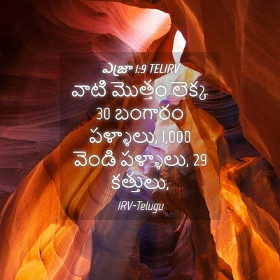Picture 04 - ఎజ్రా 1:9 TELIRV - వాటి మొత్తం లెక్క - Bible Verse Picture