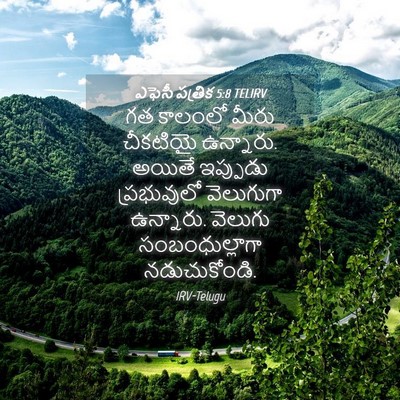Picture 04 - ఎఫెసీ పత్రిక 5:8 TELIRV - గత కాలంలో మీరు - Bible Verse Picture