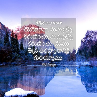 Picture 04 - కీర్తన 123:3 TELIRV - యెహోవా, మమ్మల్ని - Bible Verse Picture