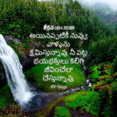 Picture 04 - కీర్తన 130:4 TELIRV - అయినప్పటికీ - Bible Verse Picture