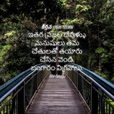 Picture 04 - కీర్తన 135:15 TELIRV - ఇతర ప్రజల - Bible Verse Picture