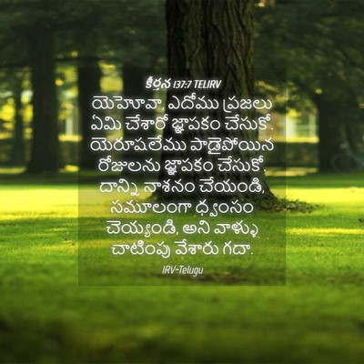 Picture 04 - కీర్తన 137:7 TELIRV - యెహోవా, ఎదోము - Bible Verse Picture