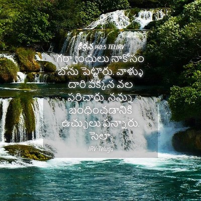 Picture 04 - కీర్తన 140:5 TELIRV - గర్వాంధులు నాకోసం - Bible Verse Picture