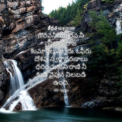 Picture 04 - కీర్తన 45:9 TELIRV - గౌరవనీయులైన నీ - Bible Verse Picture