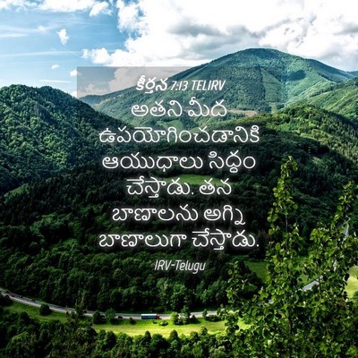 Picture 04 - కీర్తన 7:13 TELIRV - అతని మీద - Bible Verse Picture