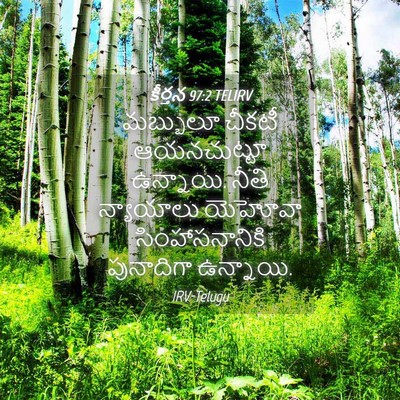 Picture 04 - కీర్తన 97:2 TELIRV - మబ్బులూ చీకటీ - Bible Verse Picture