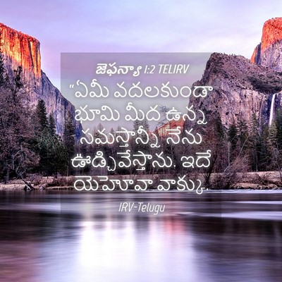 Picture 04 - జెఫన్యా 1:2 TELIRV - “ఏమీ వదలకుండా - Bible Verse Picture