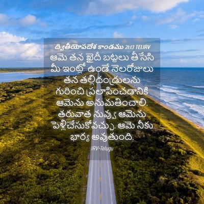 Picture 04 - ద్వితీయోపదేశ కాండము 21:13 TELIRV - ఆమె తన ఖైదీ బట్టలు - Bible Verse Picture