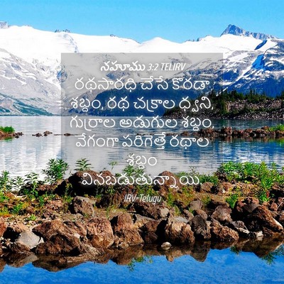 Picture 04 - నహూము 3:2 TELIRV - రథసారధి చేసే - Bible Verse Picture