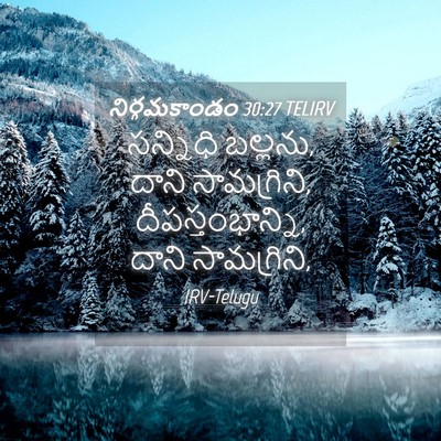 Picture 04 - నిర్గమకాండం 30:27 TELIRV - సన్నిధి బల్లను, - Bible Verse Picture