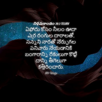 Picture 04 - నిర్గమకాండం 39:3 TELIRV - ఏఫోదు కోసం నీలం - Bible Verse Picture